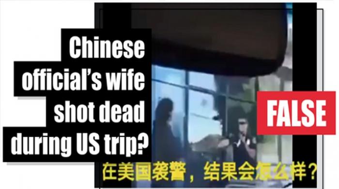 Chinese official's wife shot dead during US trip?